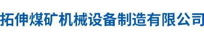 東莞市福泰節能環保設備有限公司